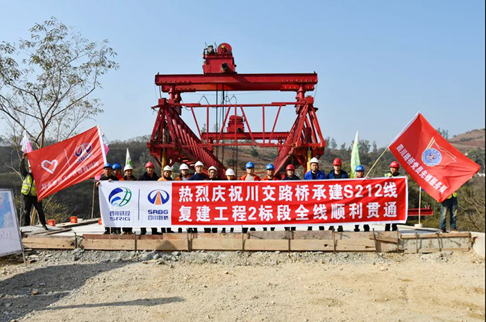 提前交卷！S212線復(fù)建工程2標(biāo)段全線順利貫通！