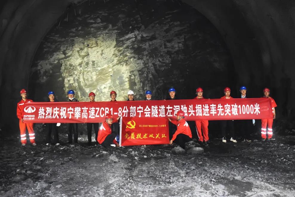 喜報(bào)！沿江高速首座超特長(zhǎng)隧道寧會(huì)隧道 獨(dú)頭掘進(jìn)突破千米大關(guān)
