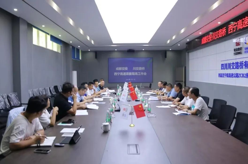 川交公司黨委書記、董事長(zhǎng)杜江林，成都交投集團(tuán)副總經(jīng)理張劍斌赴西寧高速ZCB2總承包部調(diào)研