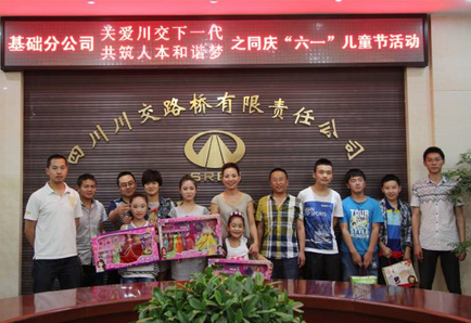 “實(shí)現(xiàn)偉大中國(guó)夢(mèng)、建設(shè)美麗繁榮和諧四川” 主題教育活動(dòng)專題簡(jiǎn)報(bào)（十九）