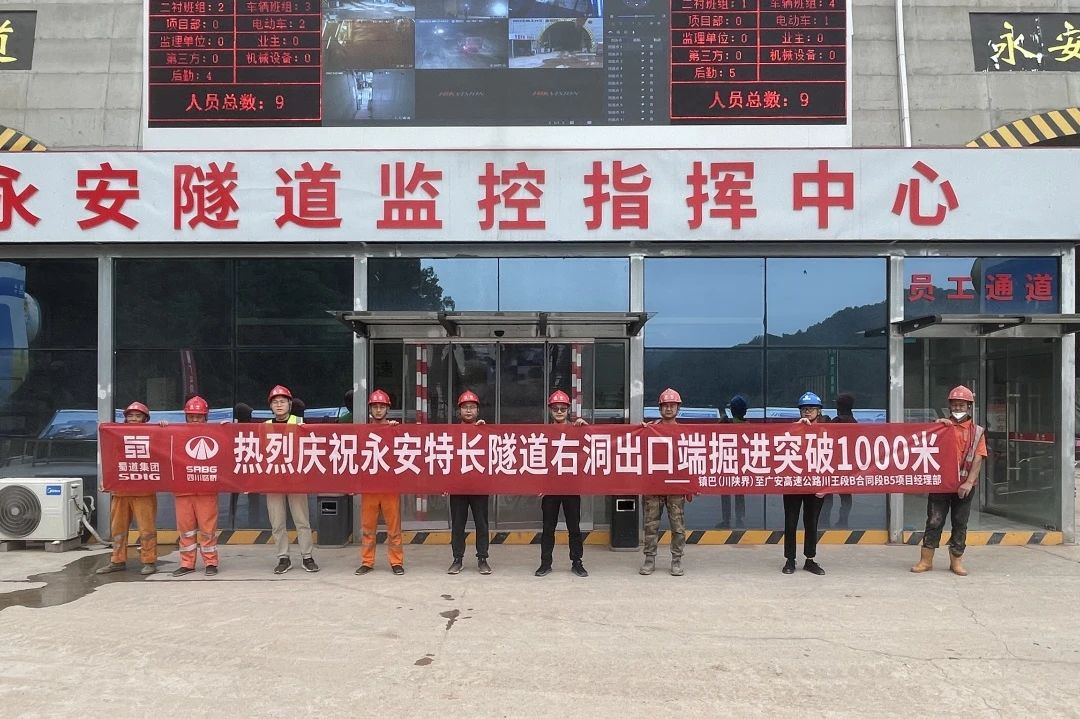 掀起大干熱潮！公司三條隧道建設(shè)取得新進(jìn)展