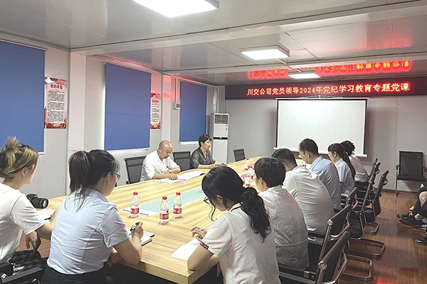 川交公司副總經(jīng)理、川交河北公司黨支部副書記、總經(jīng)理羅燕平到基層黨建工作聯(lián)系點講授黨紀學習教育專題黨課