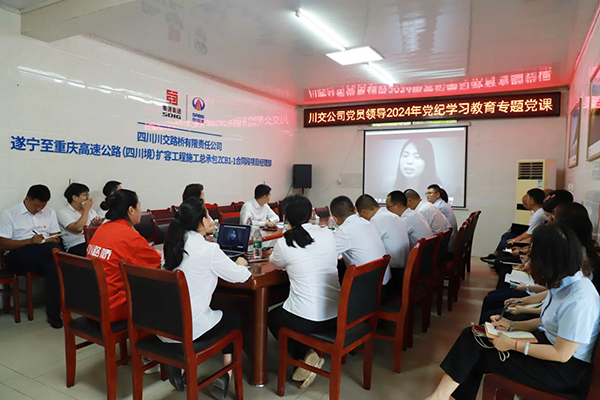川交公司黨委委員、紀委書記劉小平到基層黨建工作聯(lián)系點講授黨紀學習教育專題黨課