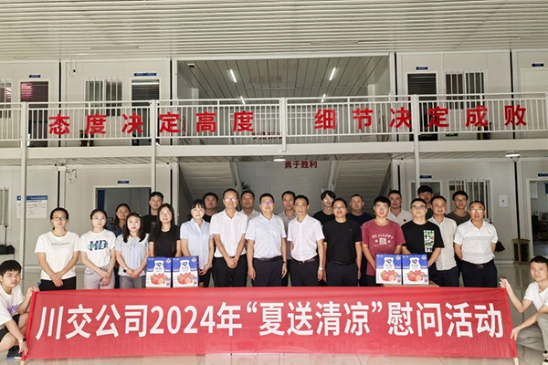 川交公司黨委副書記、職工董事、工會主席張成松赴大竹至墊江高速公路（四川境）TJ3標開展2024年“夏送清涼”慰問活動