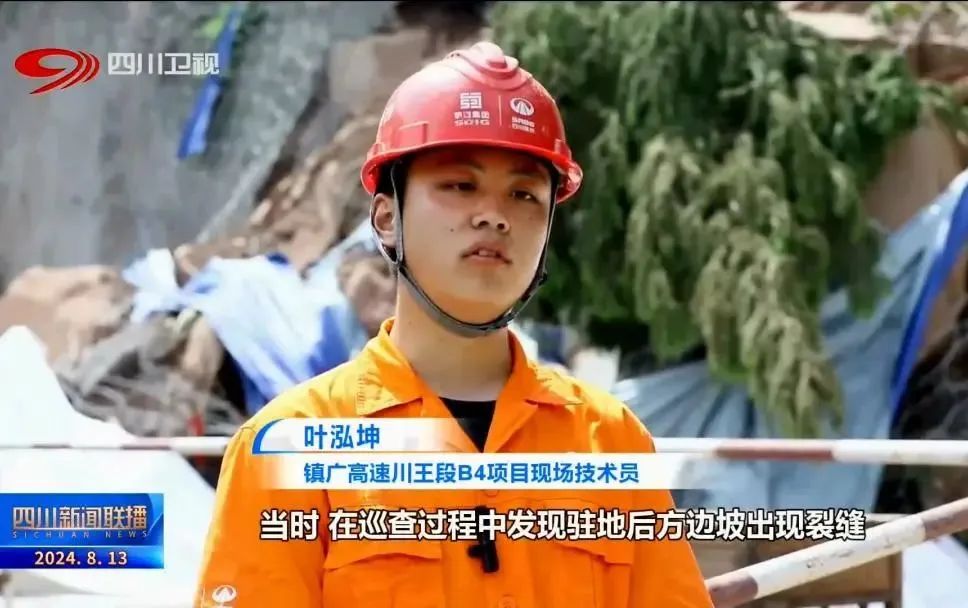 鎮(zhèn)廣高速B4項目汛期成功避險，四川路橋堅決打贏地災(zāi)防治戰(zhàn)