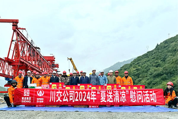 川交公司黨委書記、董事長杜江林赴川青鐵路站場連接線項目開展2024年 “夏送清涼”慰問活動