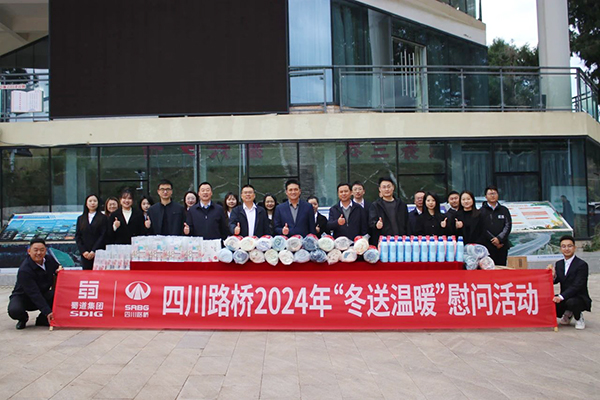 四川路橋黨委委員、董事、工會(huì)主席朱年紅赴會(huì)祿高速片區(qū)項(xiàng)目開展“冬送溫暖”慰問活動(dòng)