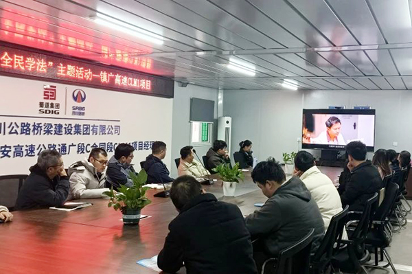鎮(zhèn)廣高速通廣段C標(biāo)段CLM1項(xiàng)目開展 “憲法入企，全民學(xué)法”主題活動(dòng)