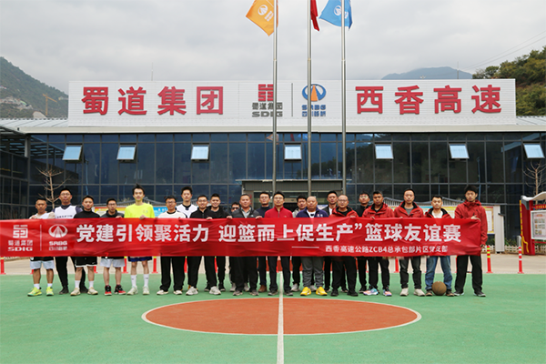 迎“籃”而上促生產(chǎn)，一起“投”緣又“投”心