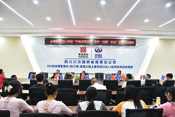川交橋梁公司開展“護(hù)航有限空間 守護(hù)‘無限’安全”主題黨日活動