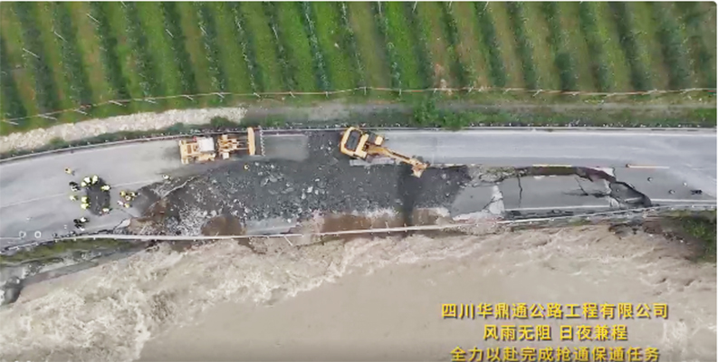 華鼎通公司緊急馳援國道213線搶險救災